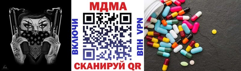 где можно купить наркотик Менделеевск МДМА кристаллы