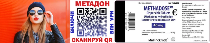 МЕТАДОН methadone где можно купить наркотик Менделеевск